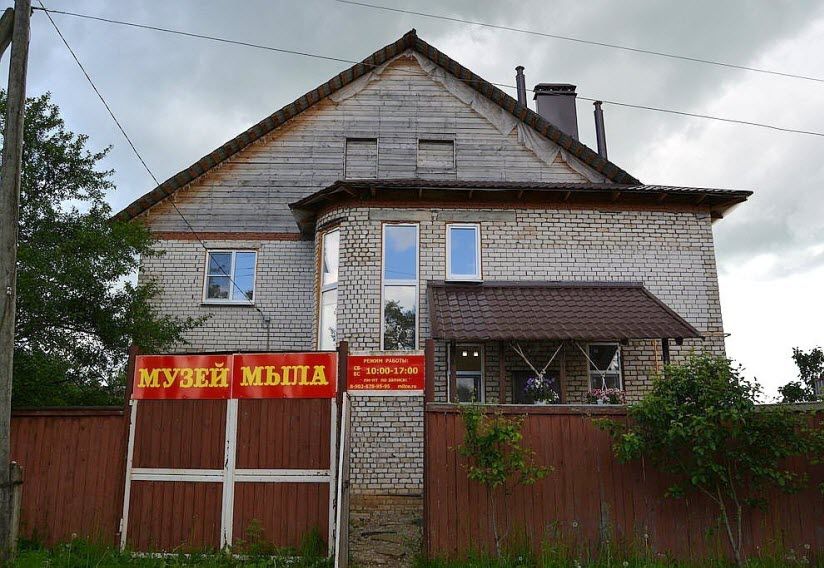 Музей мыла