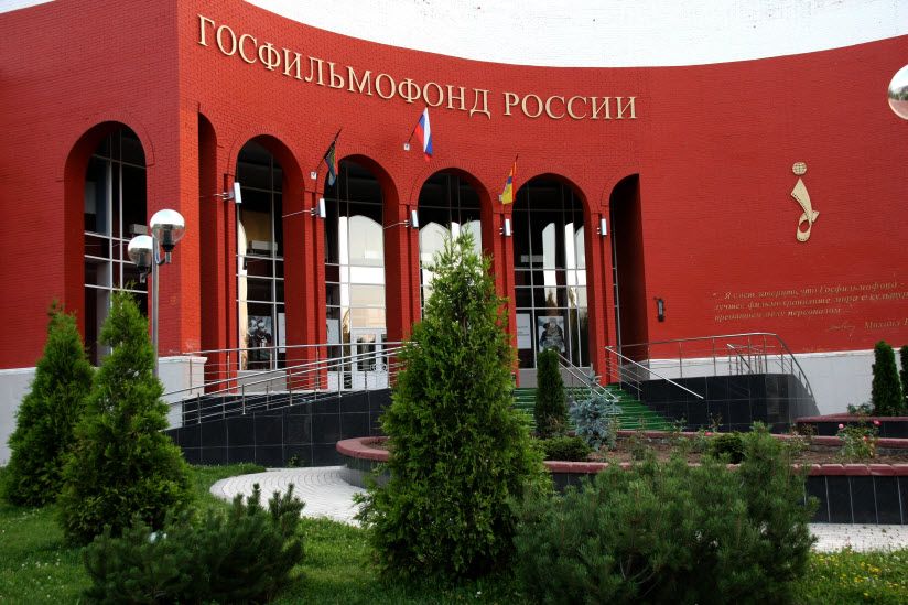 Госфильмофонд