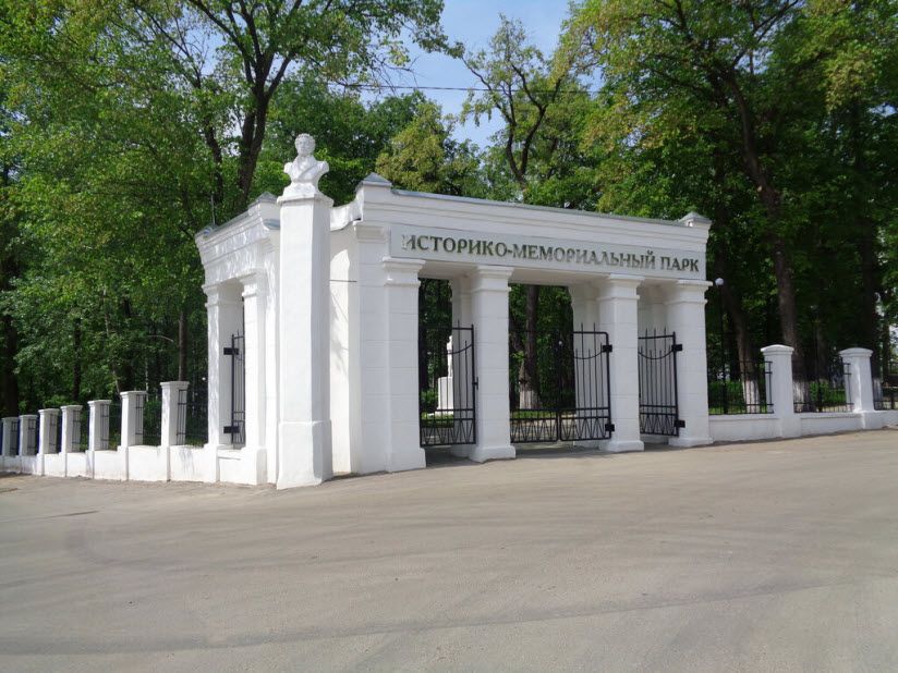 Историко-мемориальный парк