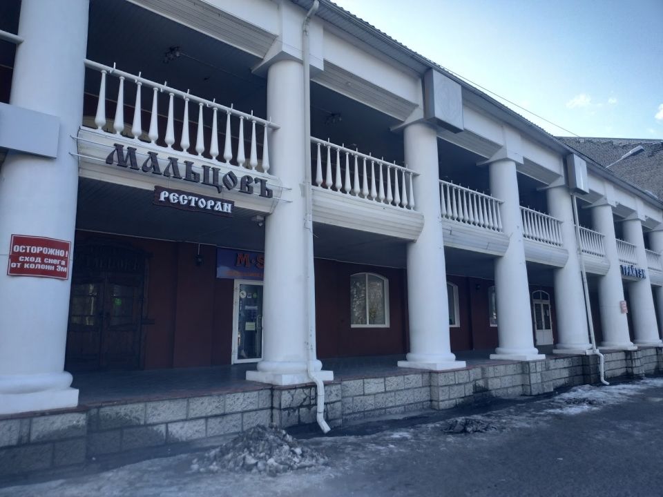 Ресторан «Мальцовъ»