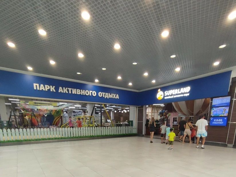 «СуперЛэнд»