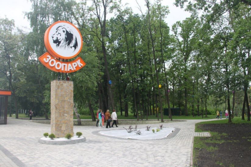 Белгородский зоопарк