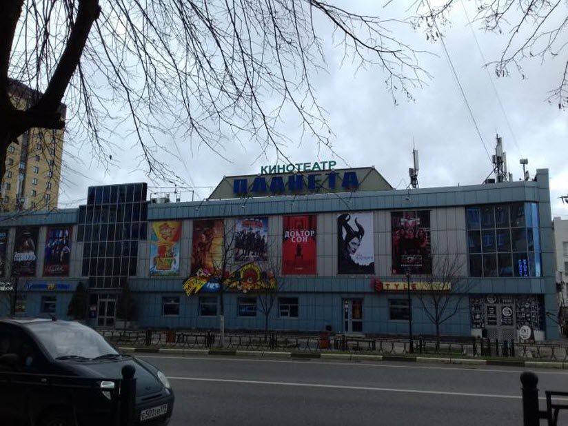 Кинотеатр «Планета»
