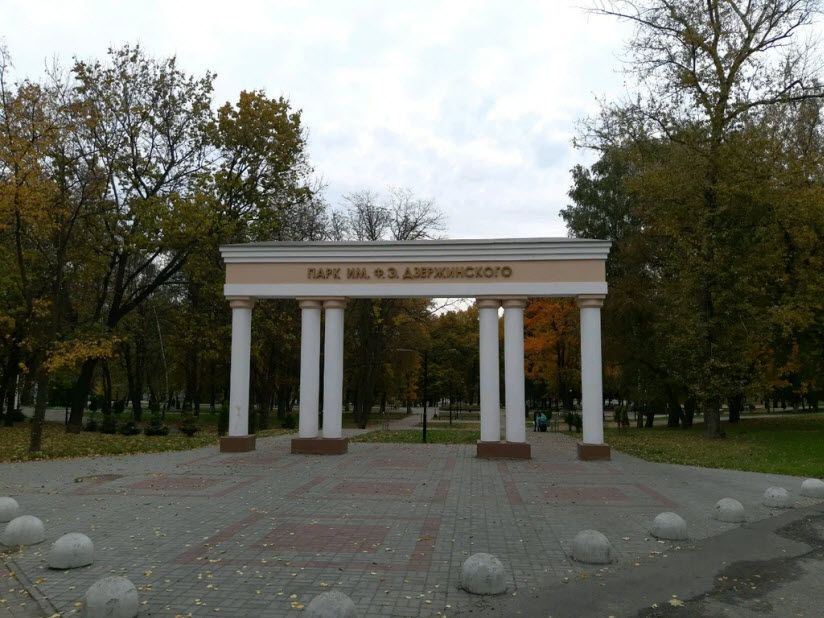 Парк имени Ф.Э. Дзержинского