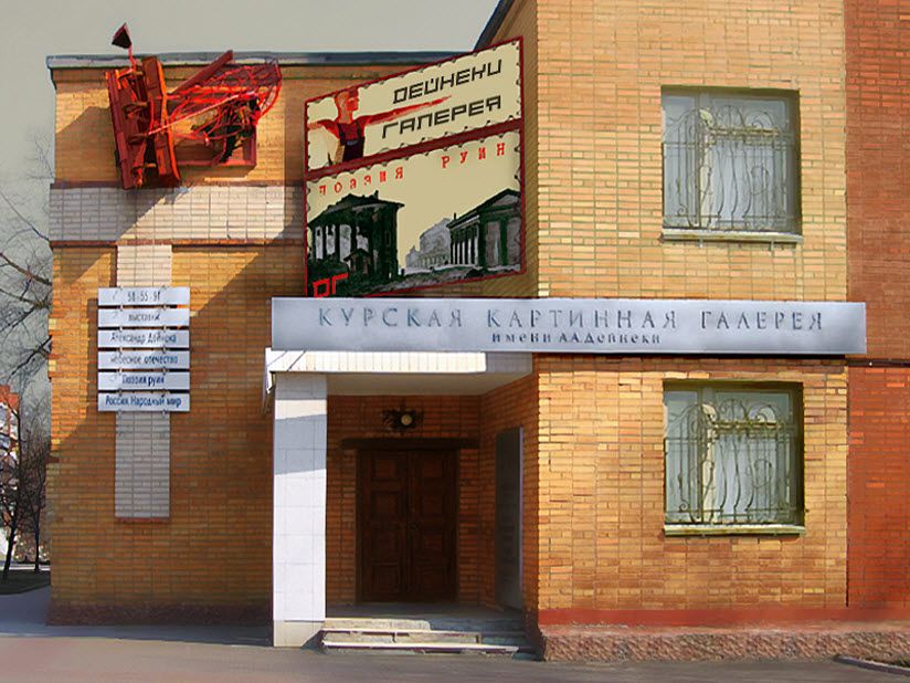 Картинная галерея