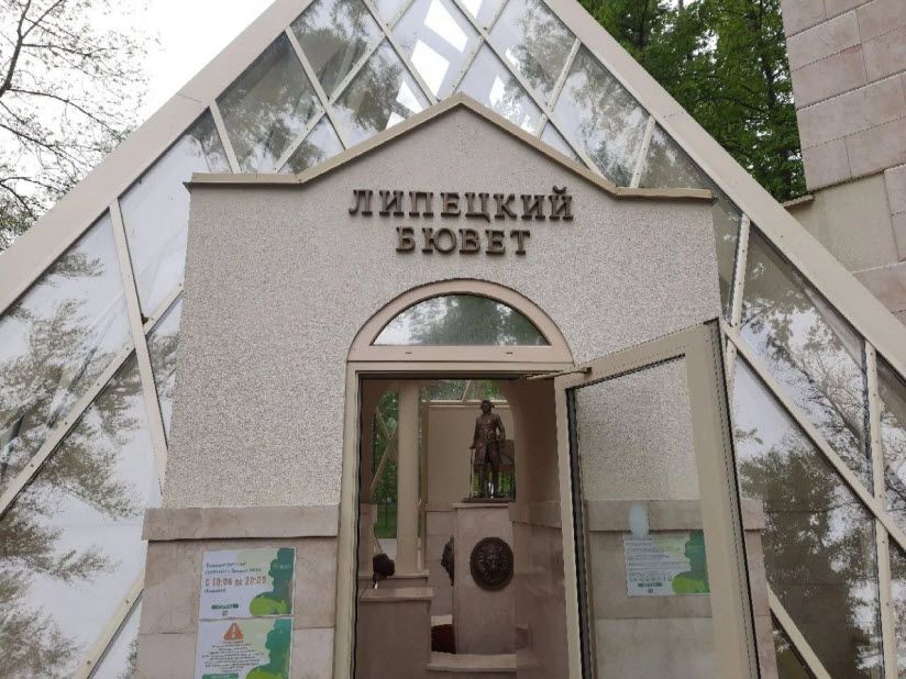 Липецкий Бювет