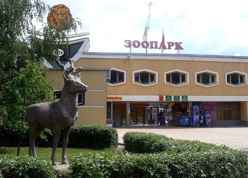 Липецкий зоопарк