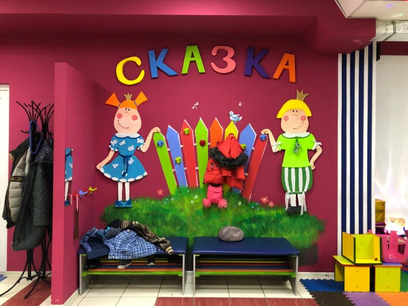 Развлекательный центр «Сказка»