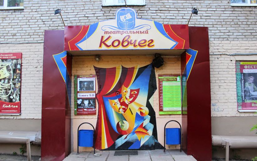 Театральный ковчег