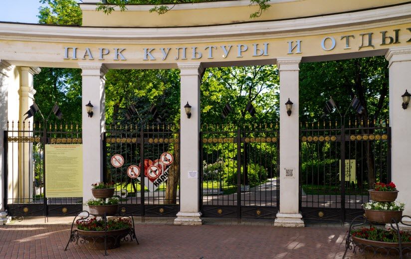 ЦПКиО