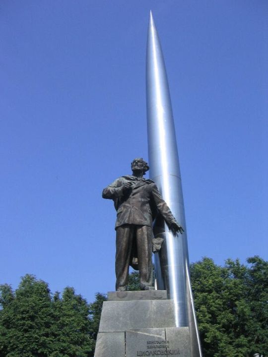 Памятник К.Э. Циолковскому