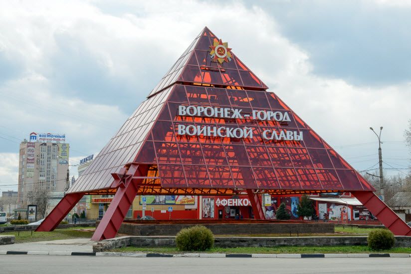 Памятник «Пирамида»