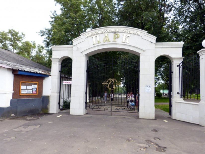 Парк культуры и отдыха