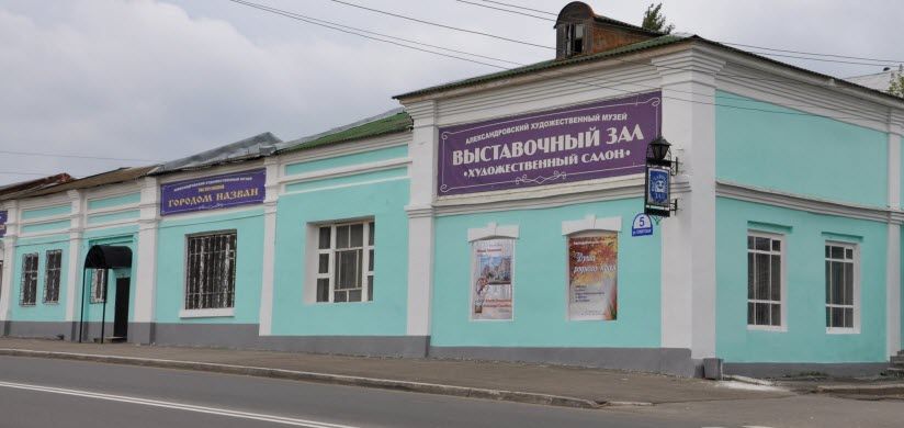 Выставочный зал художественного музея