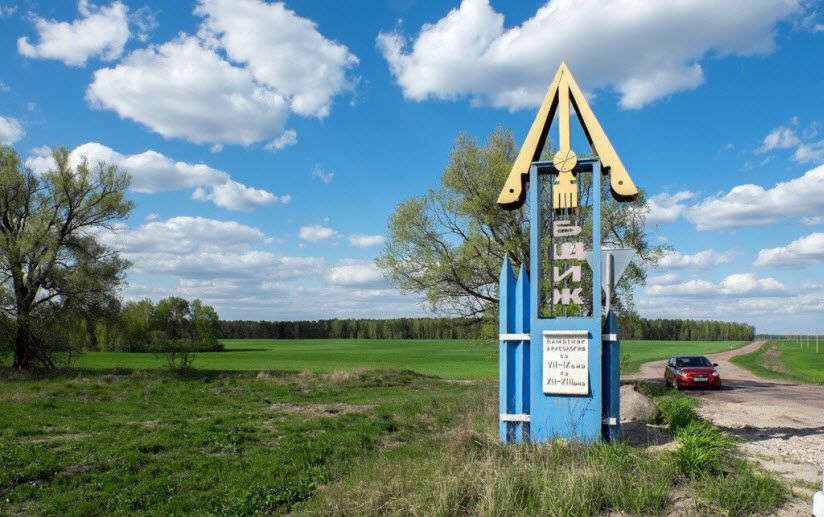 Село Вщиж