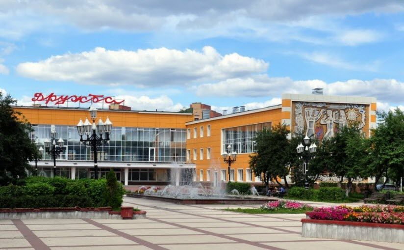 Культурно-творческий центр «Дружба»