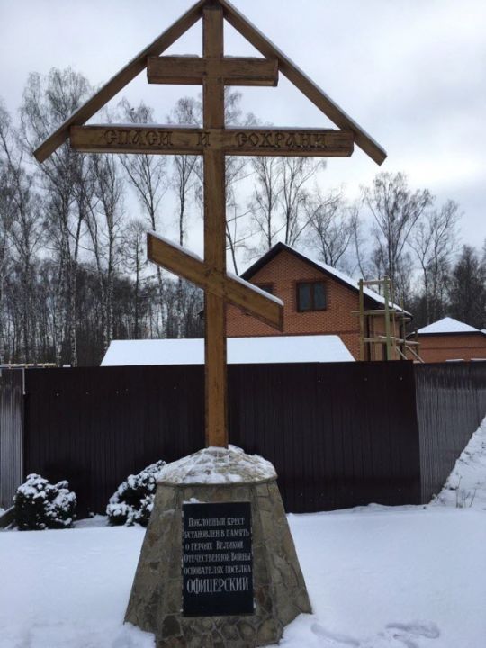 Поклонный крест