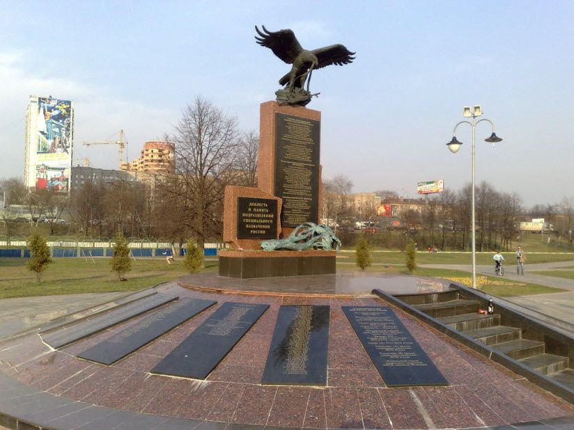 памятник героям войн необъявленных