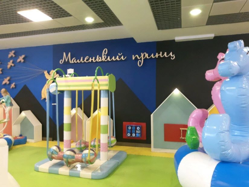 Игровая комната «Маленький принц»