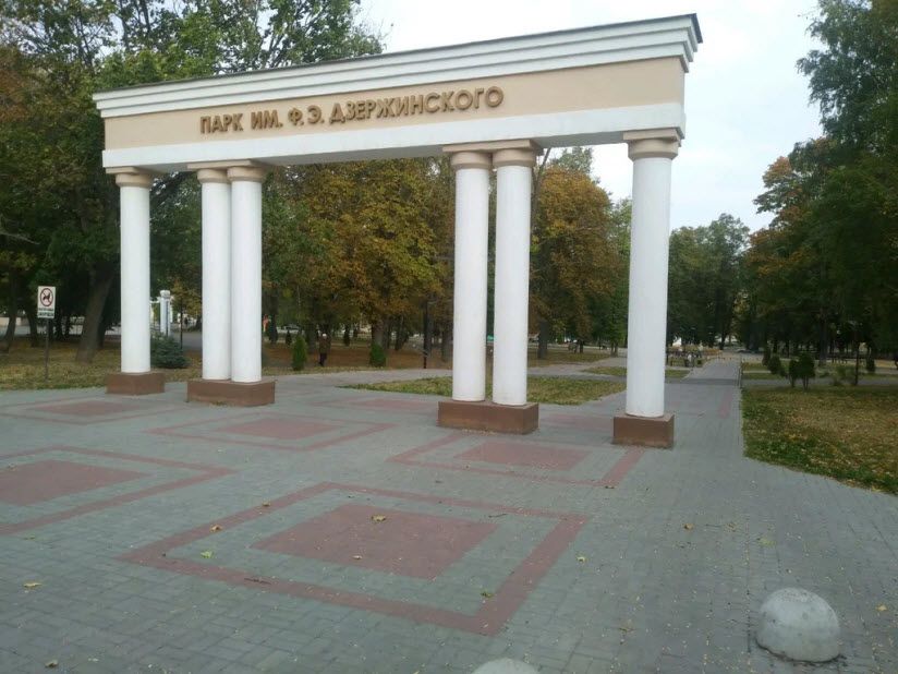 Парк имени Ф.Э. Дзержинского