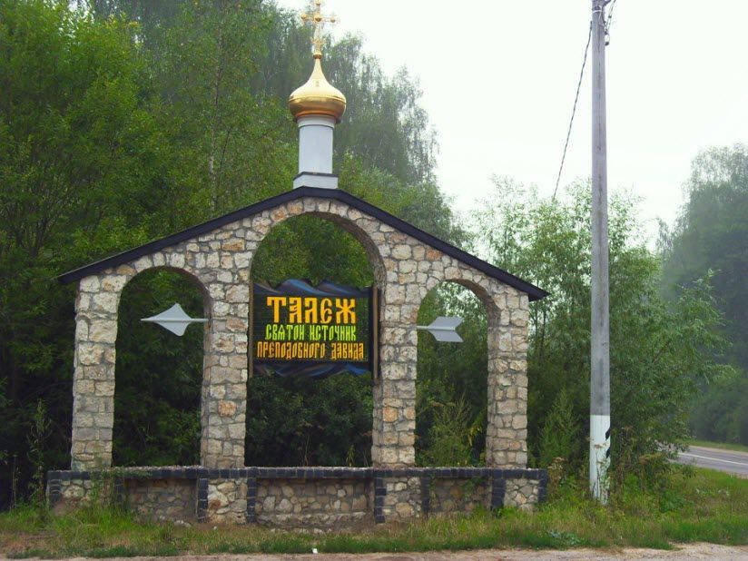 Указатель Талеж