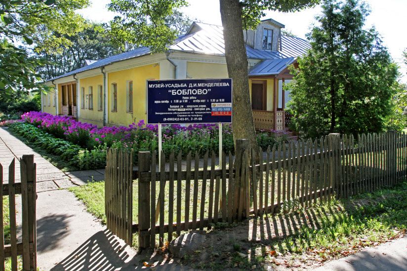 Усадьба Боблово