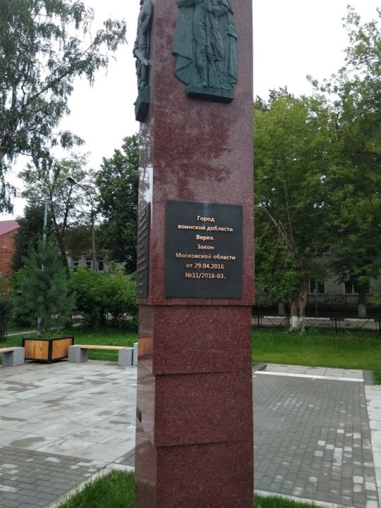 Стела Город воинской доблести