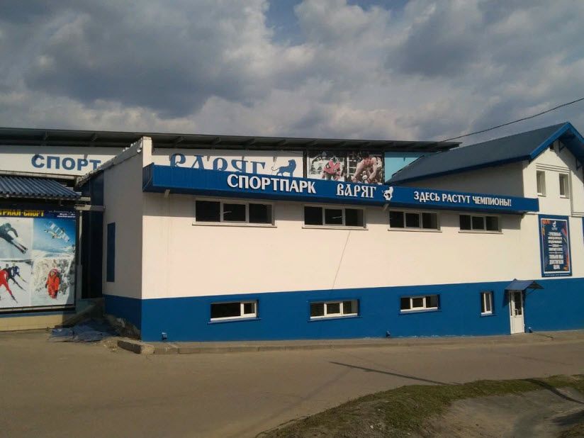 Спорт-парк «Варяг»