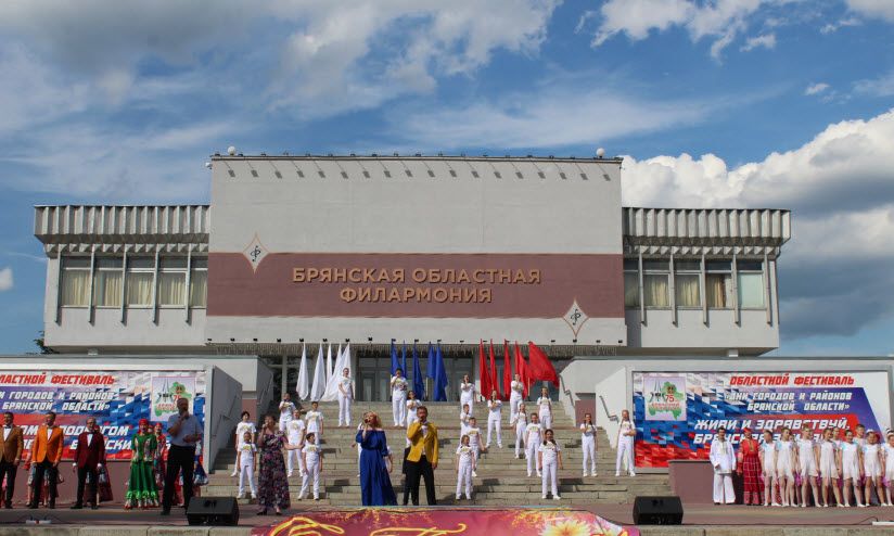 Брянская областная филармония