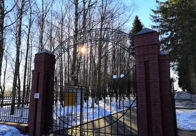 Центральный городской парк
