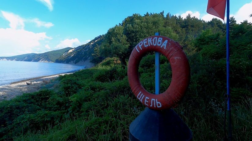 Грекова щель