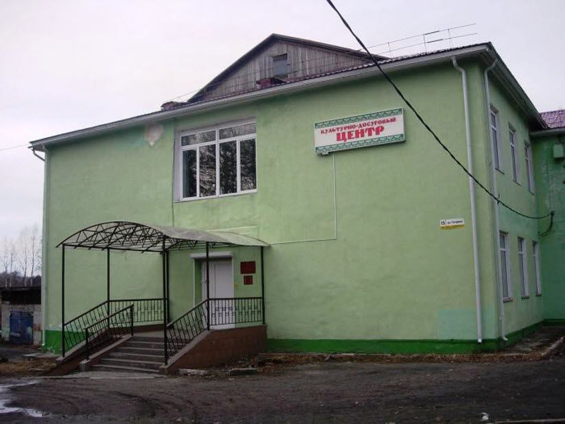 Культурно-досуговый центр