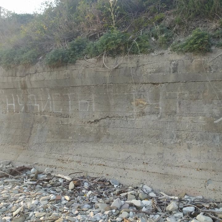 Нудистский пляж