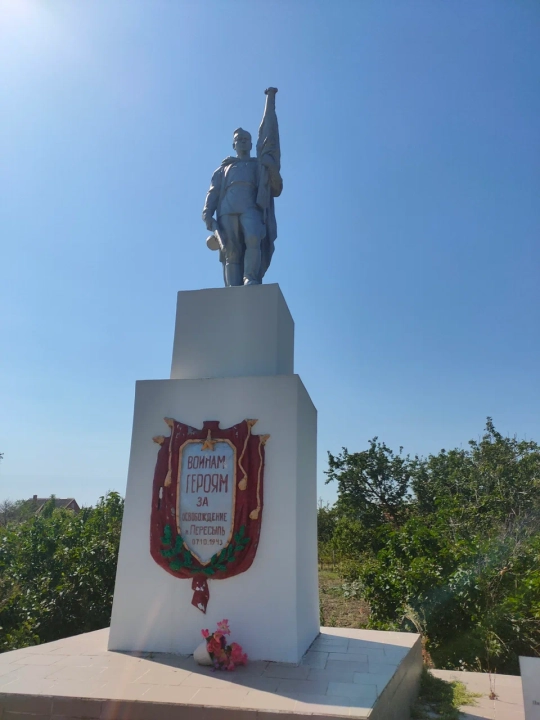 Памятник Героям-освободителям