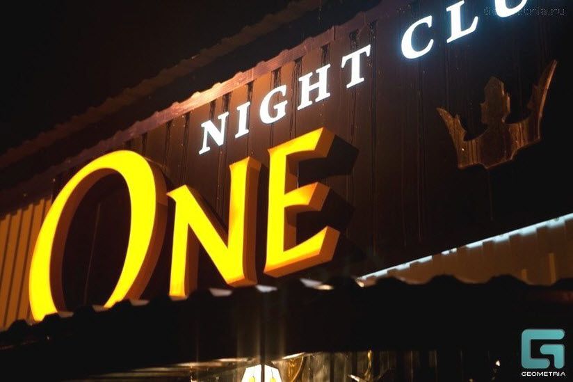 Ночной клуб «One Night Club»