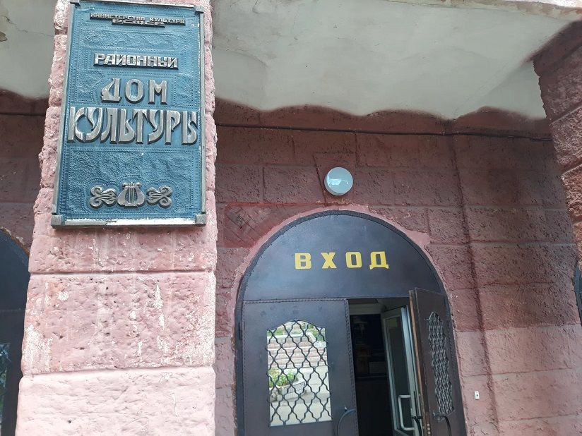 Дом культуры