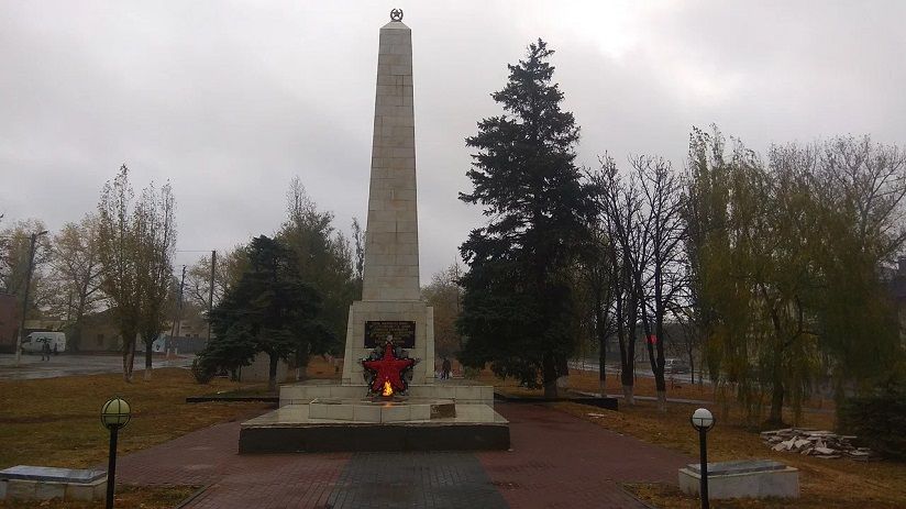 Вечный огонь