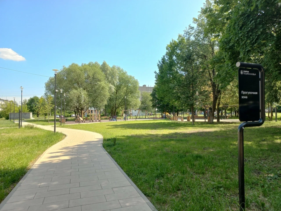 Центральный парк