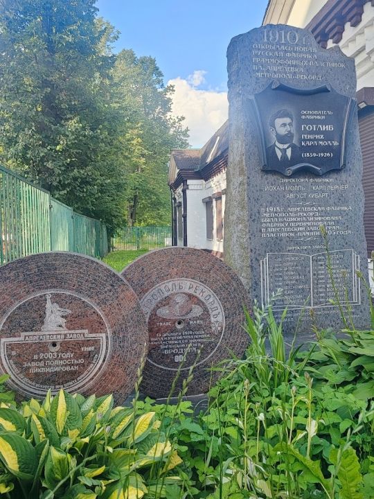 Музей завода грампластинок