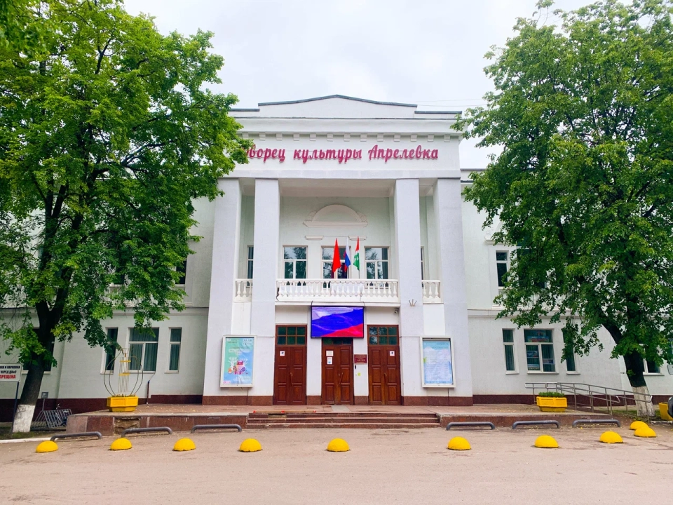 Дворец культуры «Апрелевка»