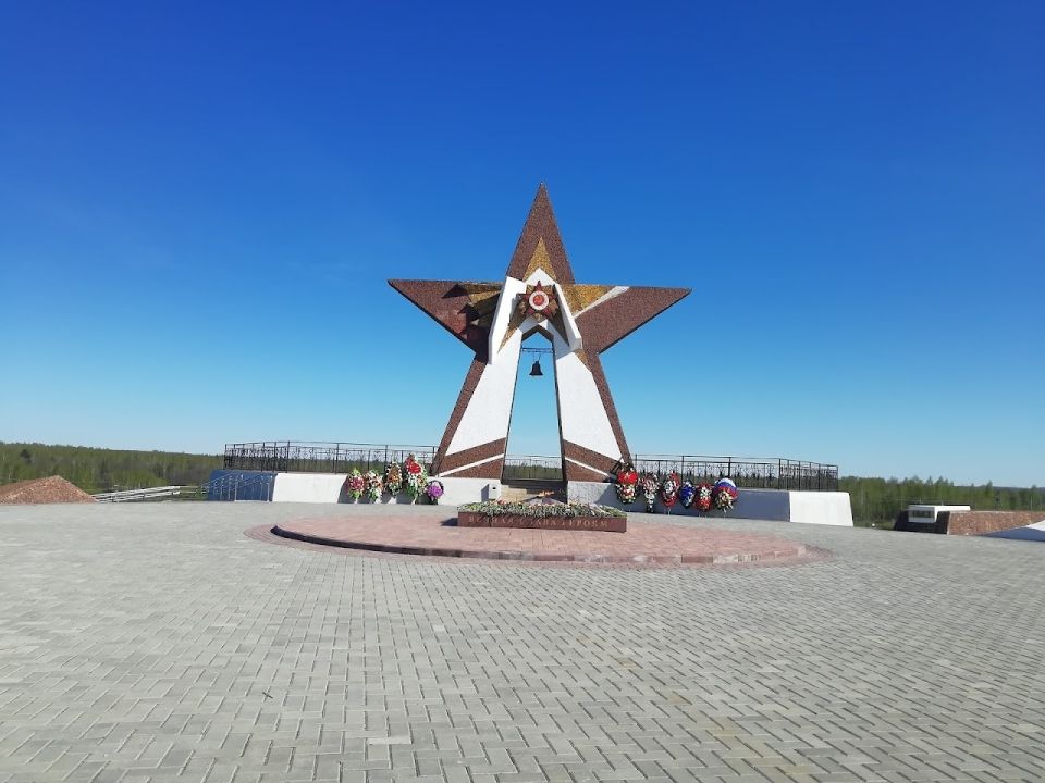 Курган Славы