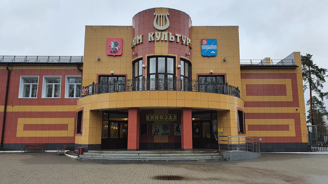 Дом культуры