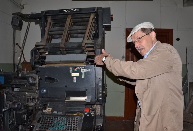 Музей-типография