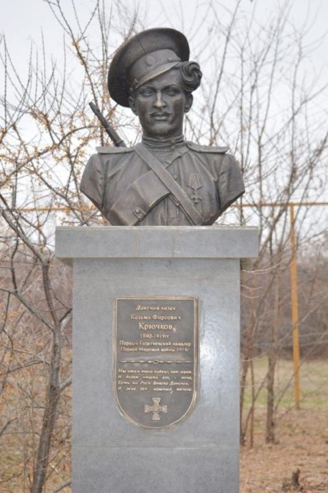 Памятник К.Ф. Крючкову
