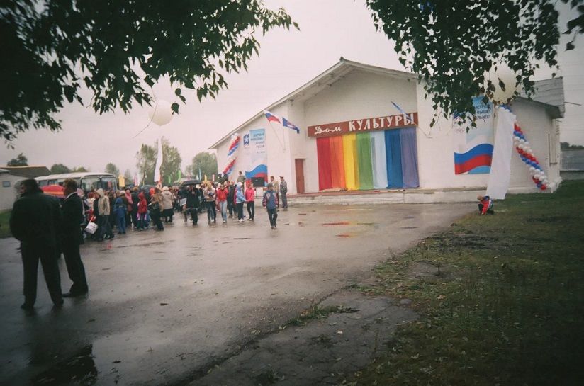 Дом культуры