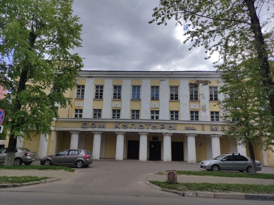Дом культуры им. 1 мая