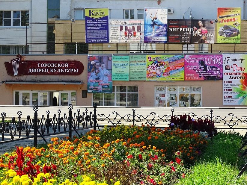 Дворец культуры