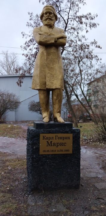 Памятник Карлу Марксу