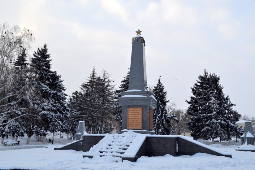 Памятник партизанам Армавирского отряда