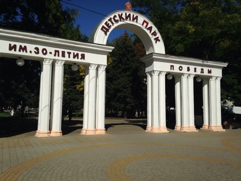 Парк 30-летия Победы